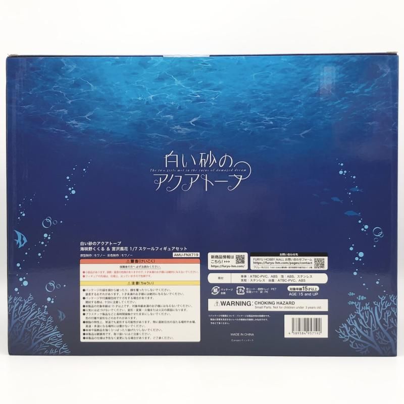 中古】未開封 フリュー 白い砂のアクアトープ F:NEX フェネクス 1/7 海