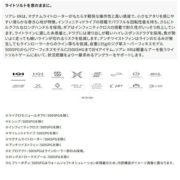 取寄せ 12月末予定 25年11月新商品 シマノ 25 ソアレ XR C2000SSHG