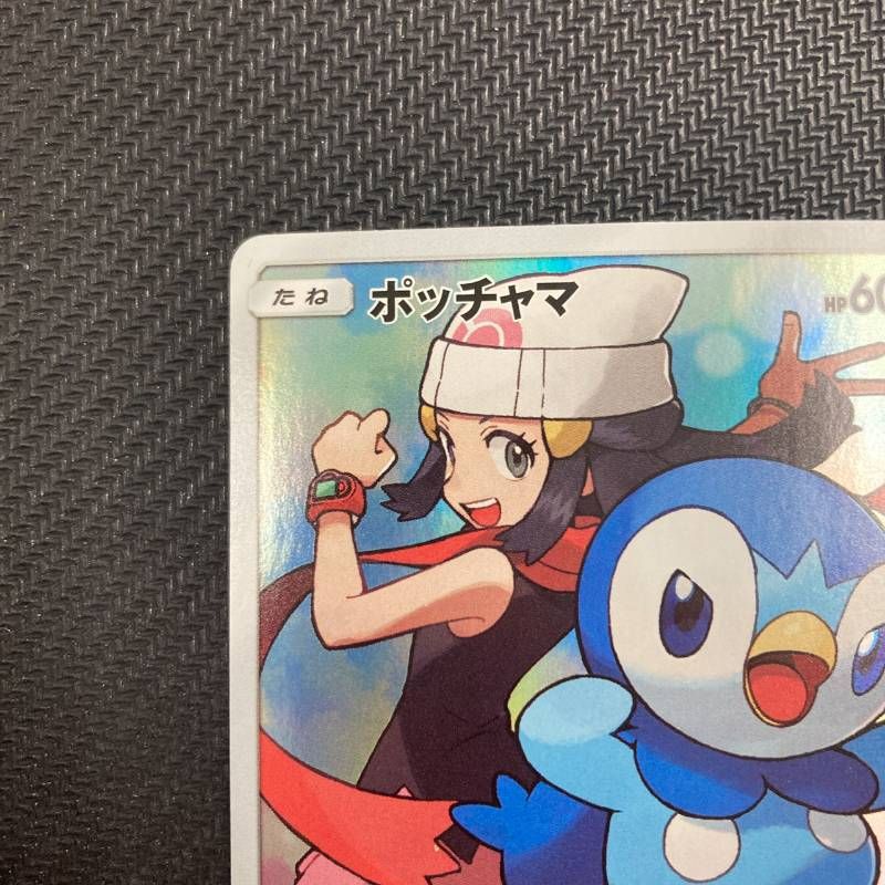 052/049 ポッチャマ CHR sm11b ドリームリーグ - メルカリ