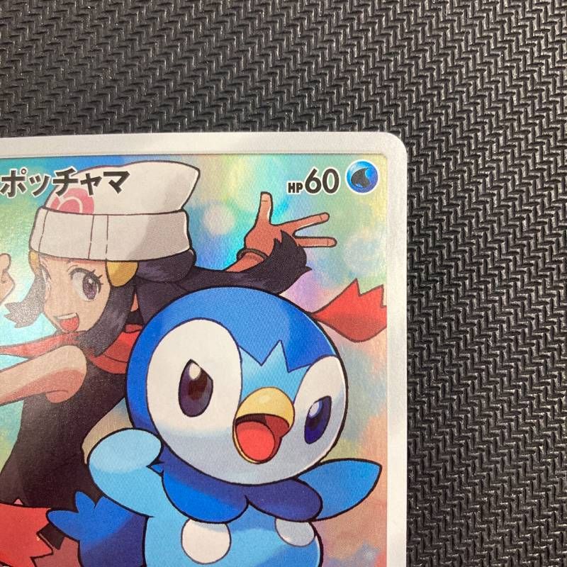 052/049 ポッチャマ CHR sm11b ドリームリーグ - メルカリ