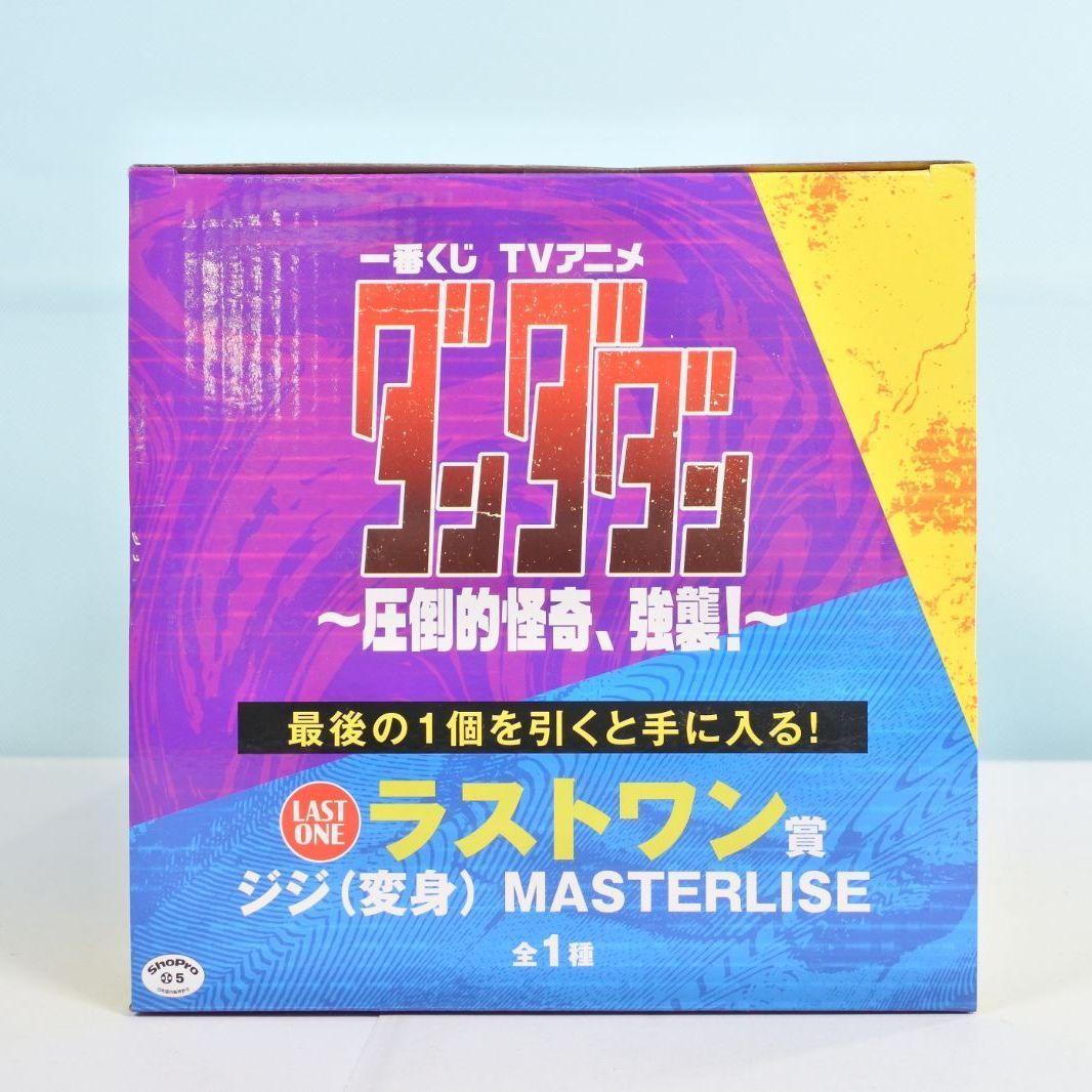 大清水43-1-1113sw】一番くじ ダンダダン MASTERLISE ジジ（変身