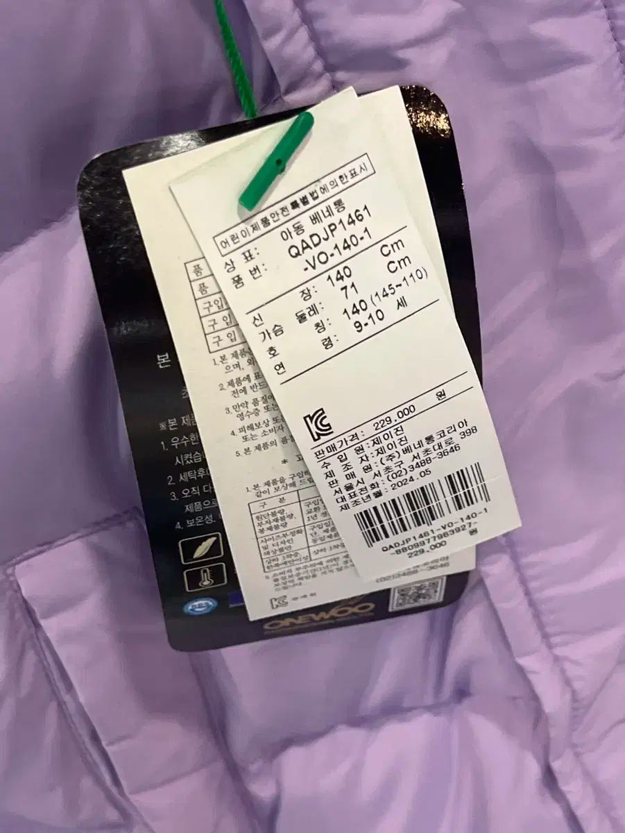 ベネトン キッズ アウター ベンチ ダウン パープル 140