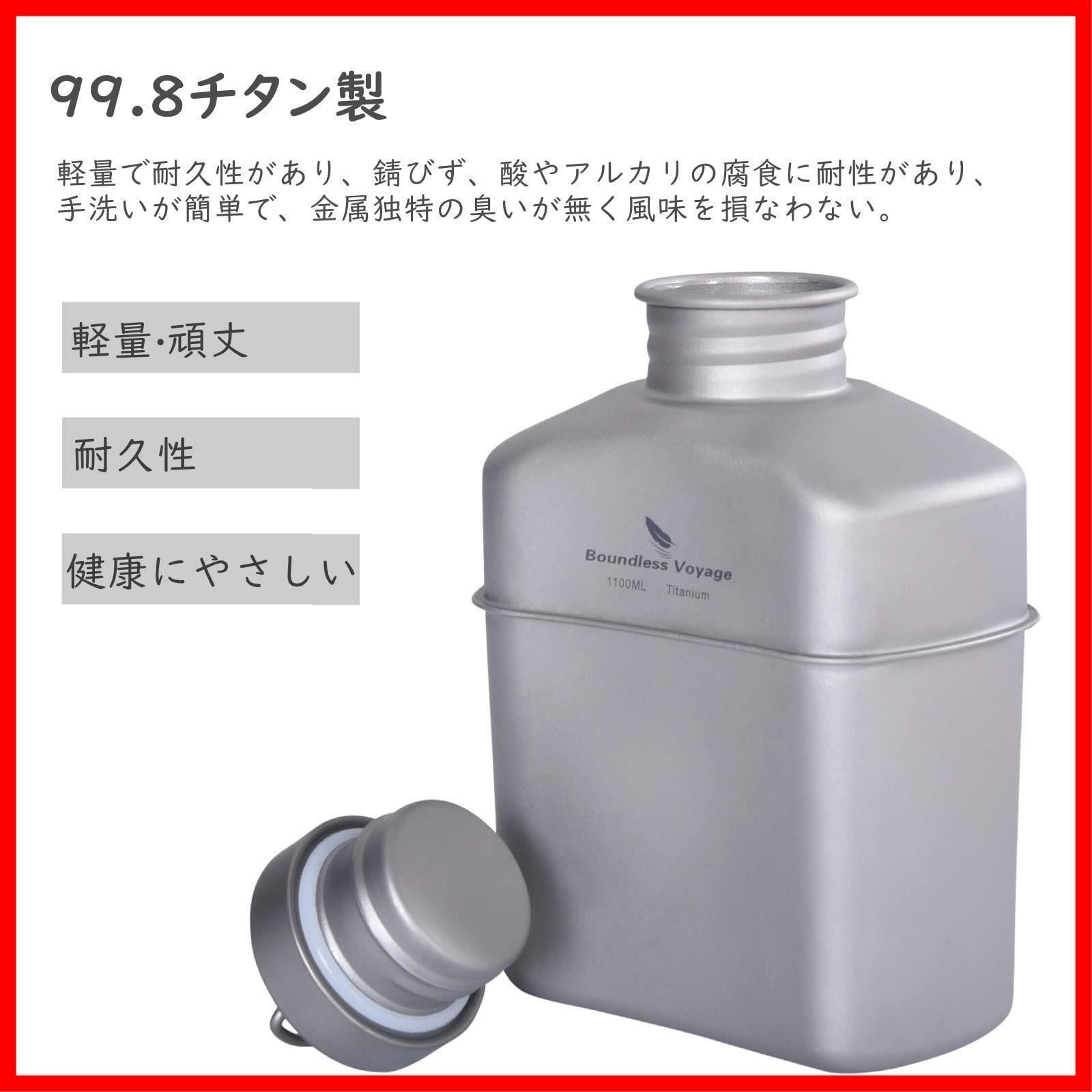 新着商品 メスキット クッカーセット ハンゴウ兵式 飯ごう チタンキャンティーン ミリタリーキャンティーン チタン Voyage Boundless WWW_OPDRERGINERDOGAN_COM