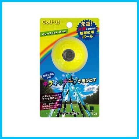 ハレーコメットボール 1個 ゴルフコンペの始球式用ボール 賞品 コンペ エンタメゴルフ