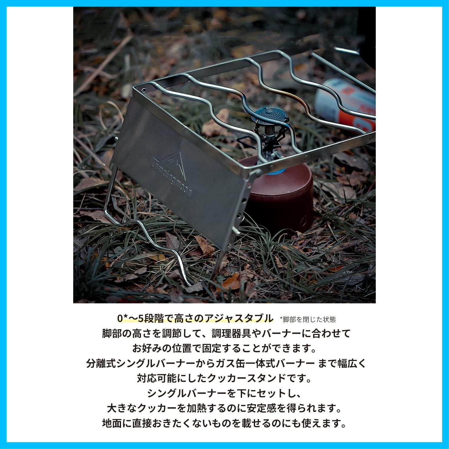 数量 クッカースタンド