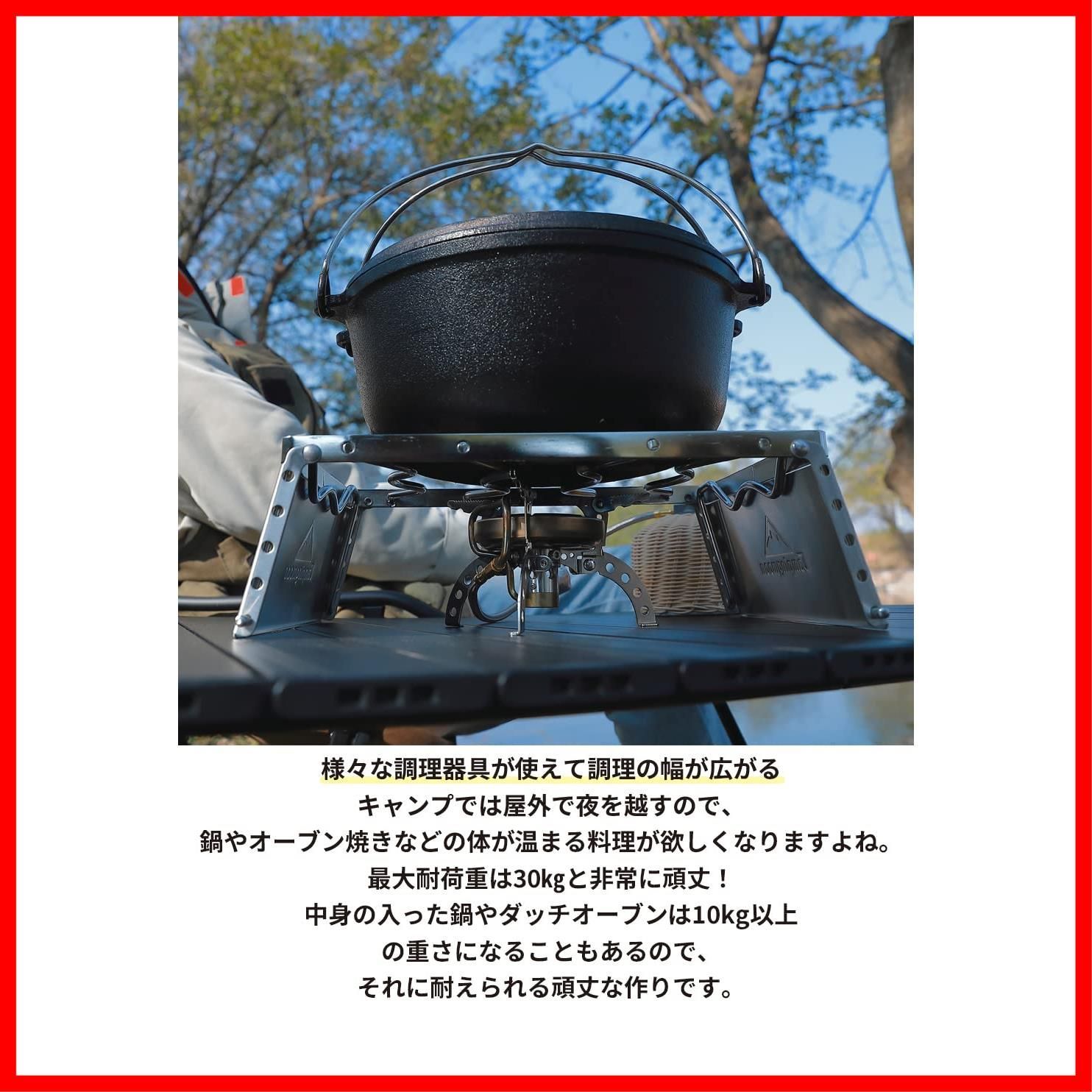 五徳 高さ6段調整機能付