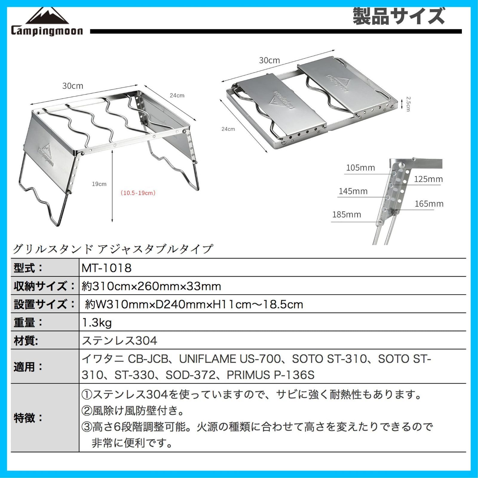 キャンピングムーン