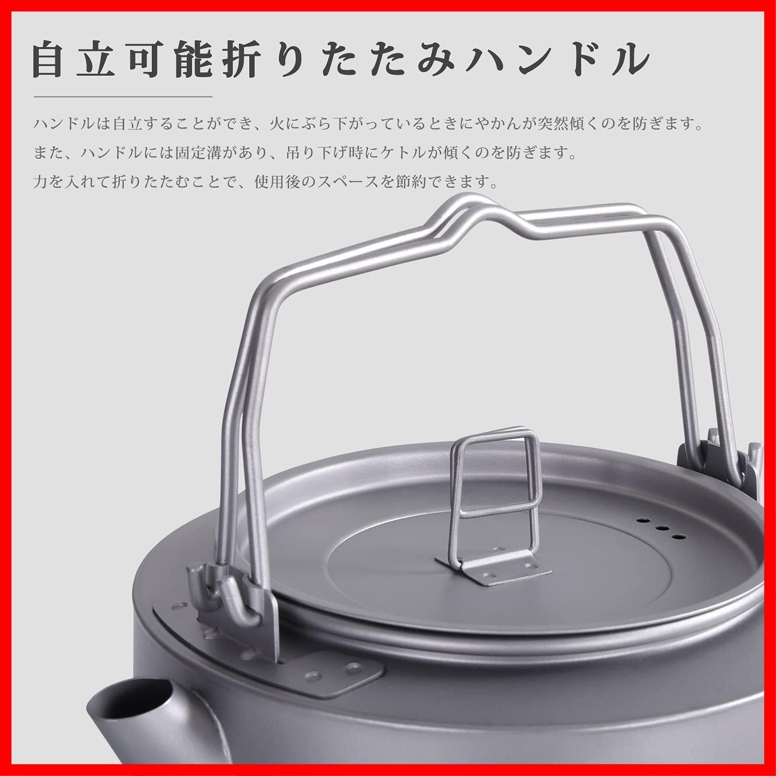 新着商品 全体チタン製 ティーポット 直火対応 1L キャンプファイヤー やかん アウトドア チタンケトル キャンプ用品 Voyage ケトル Boundless チタンケトル＆カップTi3099D
