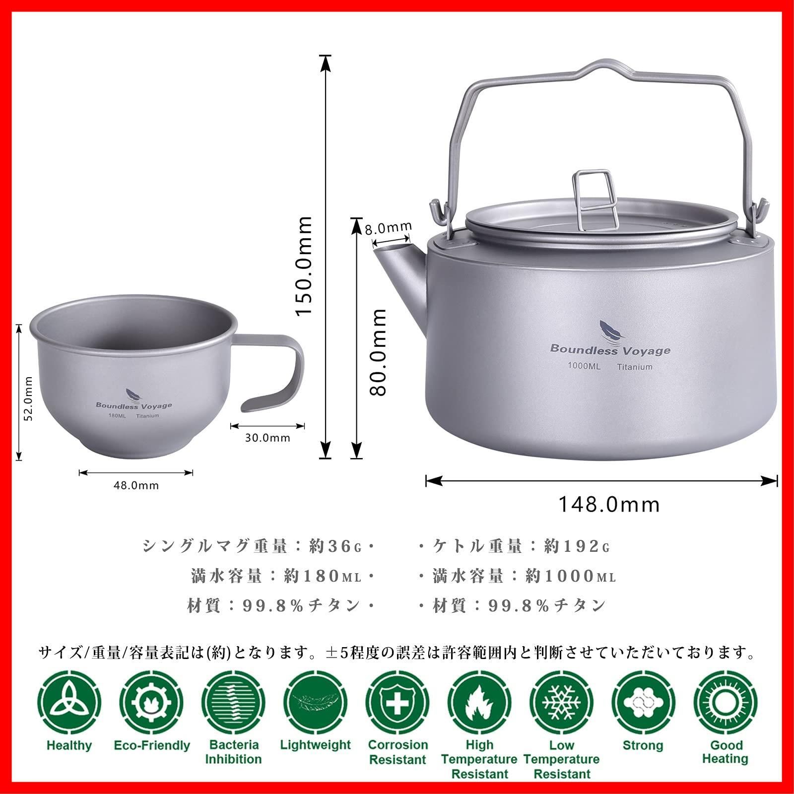 新着商品 全体チタン製 ティーポット 直火対応 1L キャンプファイヤー やかん アウトドア チタンケトル キャンプ用品 Voyage ケトル Boundless チタンケトル＆カップTi3099D WWW_OPDRERGINERDOGAN_COM