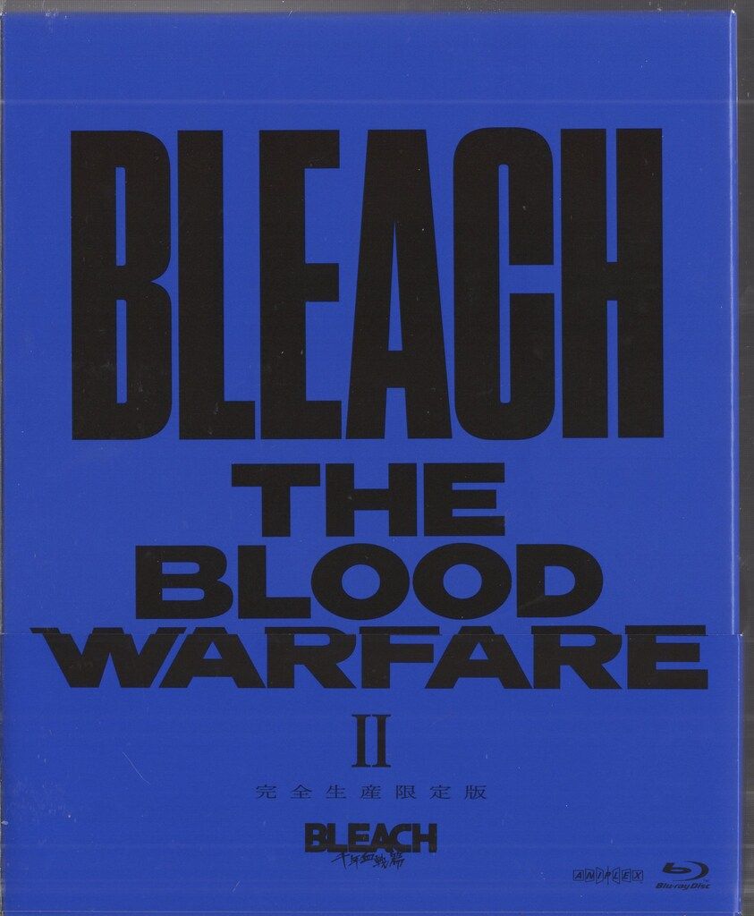 アニメBlu-ray BLEACH 千年血戦篇 完全生産 版 2