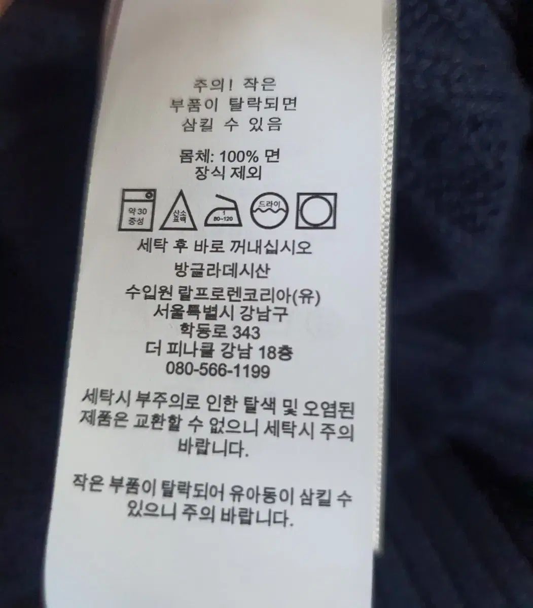  ポロ ラルフローレン ネイビー ケーブル ニット 長袖 ニット セーター