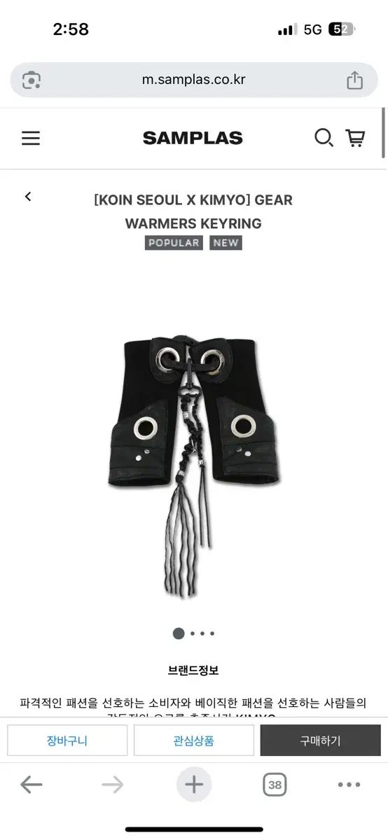 コインソウル キー ウォーマー キーホルダー