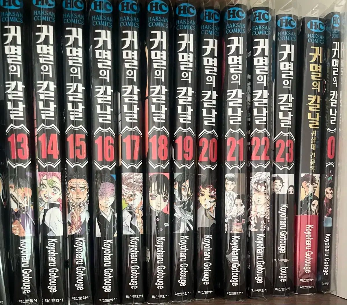 鬼滅の刃 漫画 13-23巻 見聞録 0巻