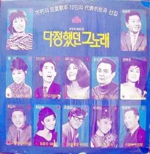 愛情深い あの曲 チェ フィジュン ソン インホ クォン ヘギョン ヤンスク パク ジェラン