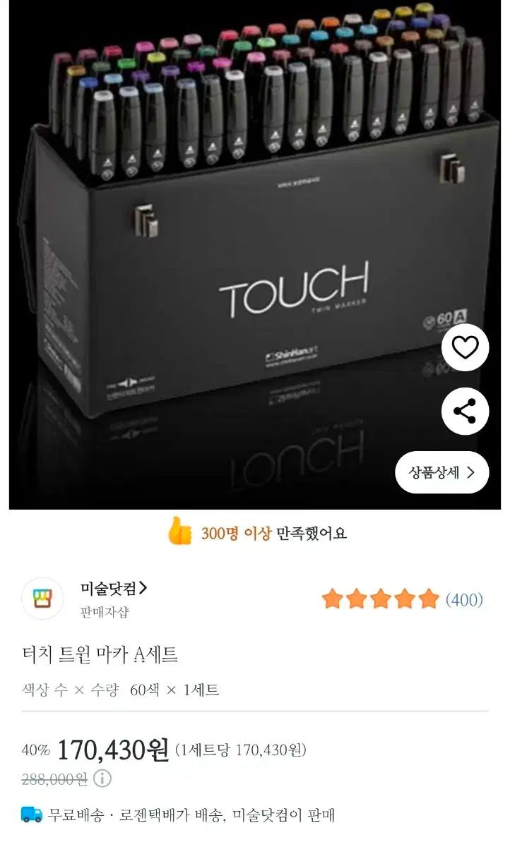 シンハントゥインマーカー Aセット