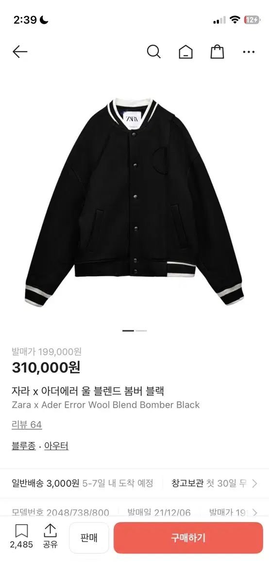 セール ZARA ADER ERROR ウール ブレンド ブルゾン ブラック 中古