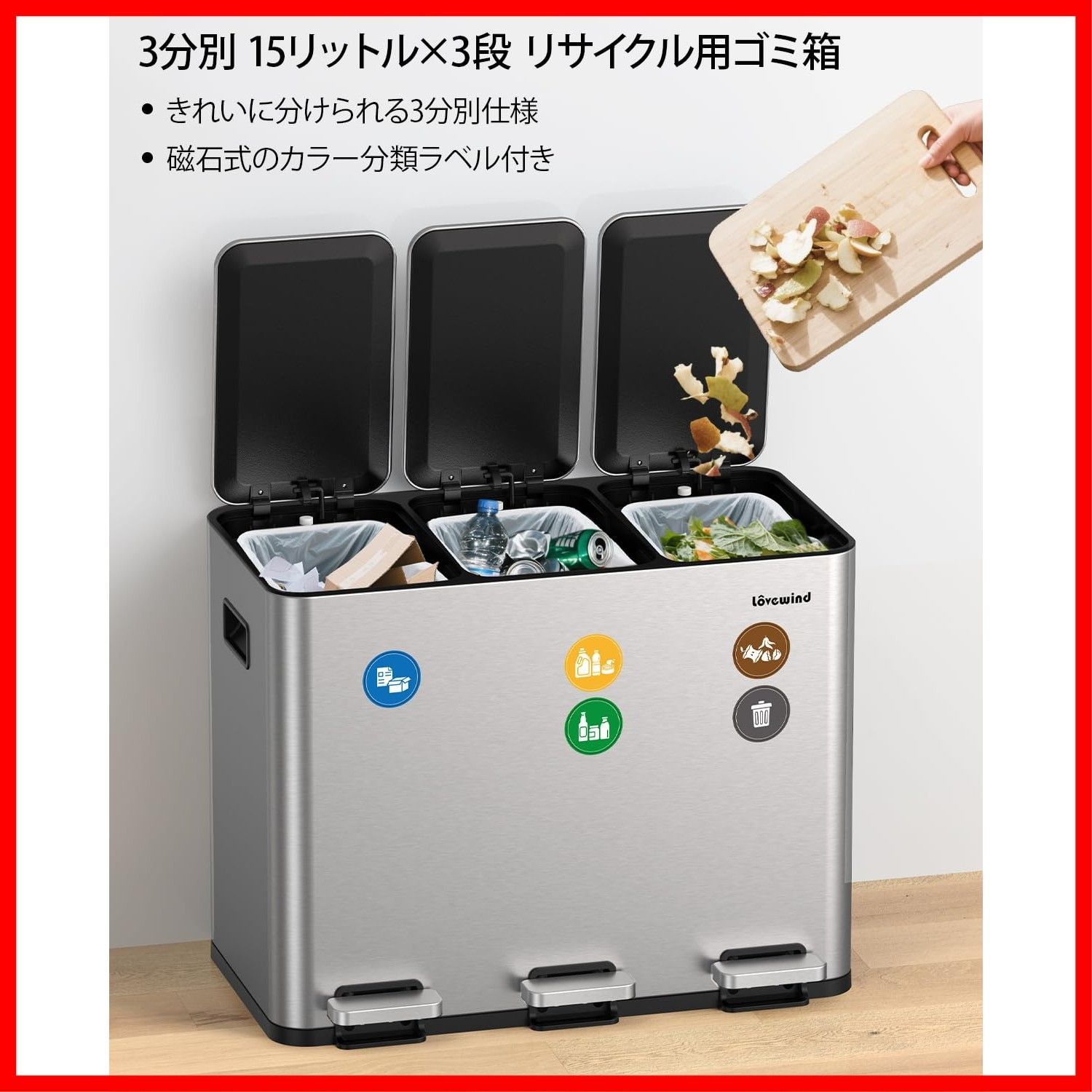 サイレントクローズ トリプルリサイクルペダルビン