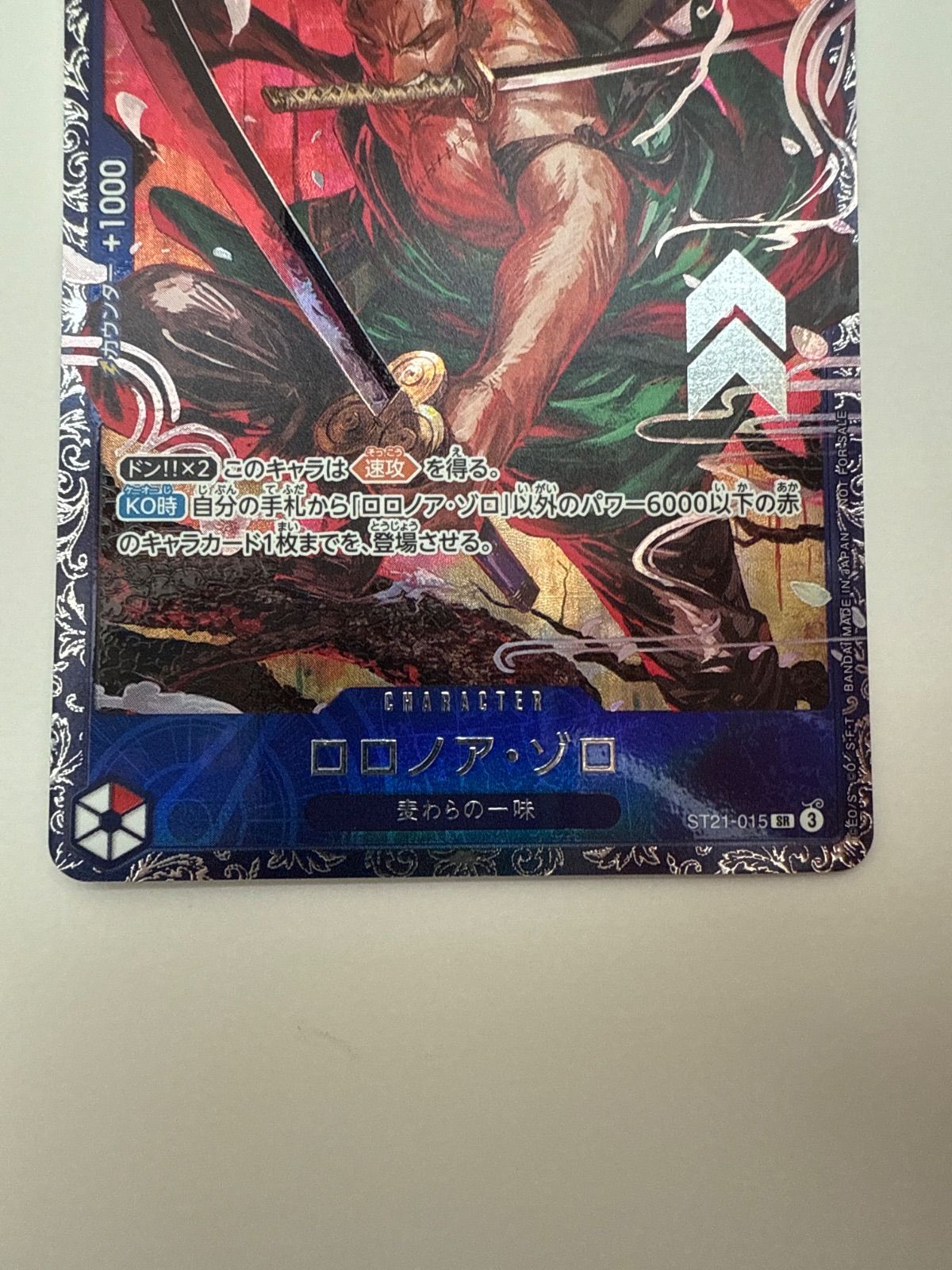 ワンピースカード フラッグシップ プロモ ロロノア・ゾロ 未開封ST21-015 ロロノア・ゾロ【プロモ】《赤》ForAsia未開封 フラッグシップバトル版