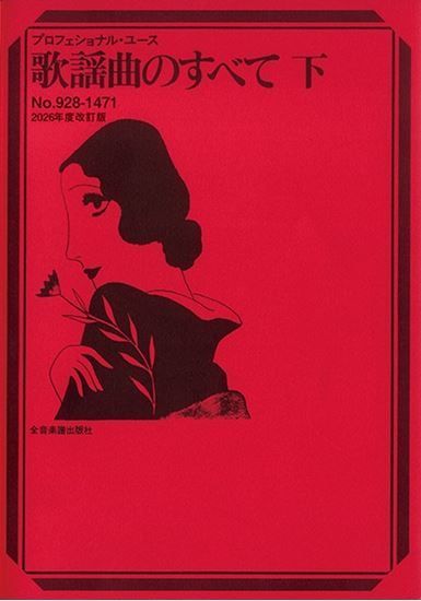 スカジャン付き WIND BREAKER 推し袋 杉下京太郎 セット 豪華版