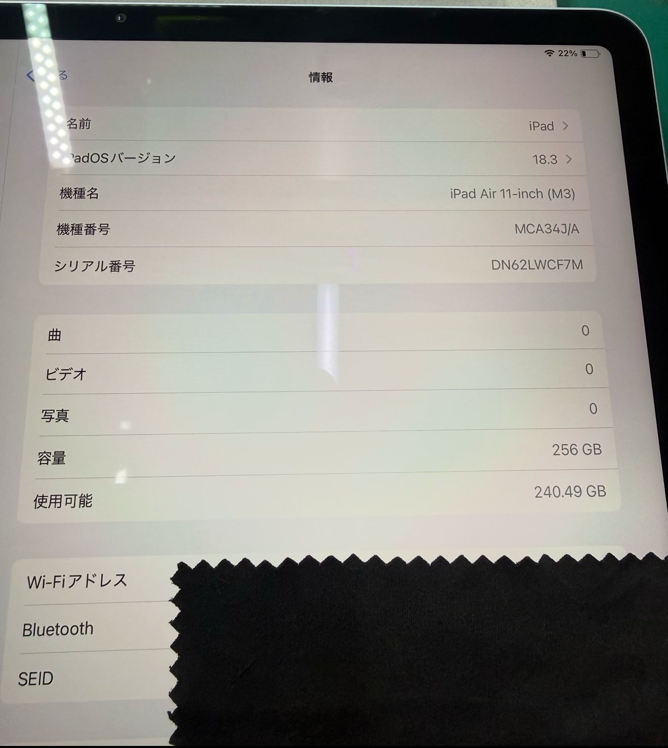 セット販売 iPad Air M 3 Wi-Fi版 256 GB Magic Keyboard付