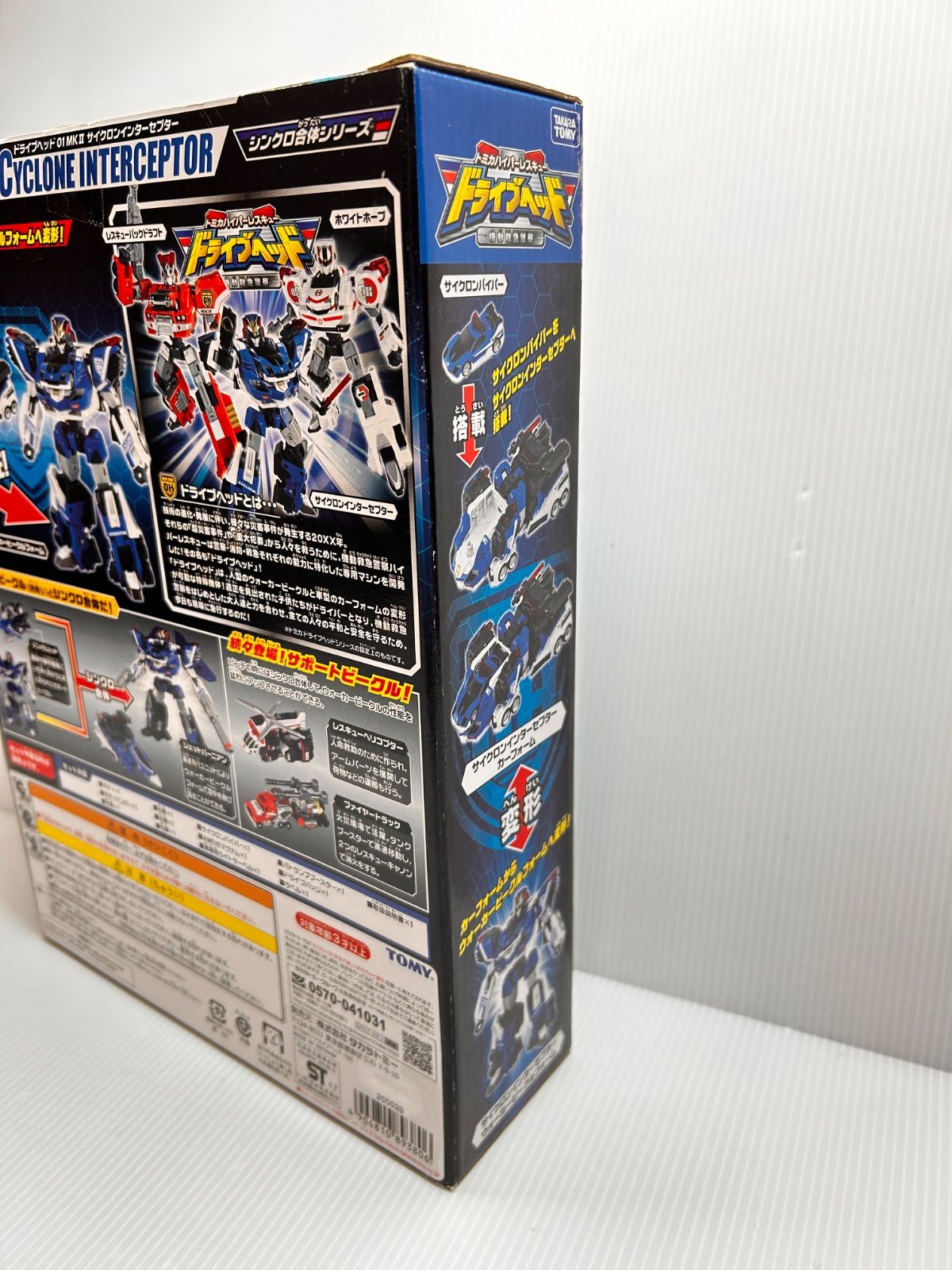 【新品未開封】ドライブヘッド01MKII サイクロンインターセプター トミカ ハイパーレスキュー ドライブヘッド01MKII サイクロン