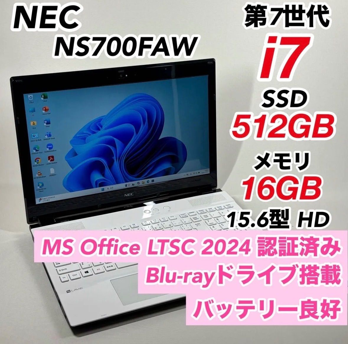 ノートパソコン Windows 11 オフィス付き i 7 SSD 16 GB ノートPC Office付き