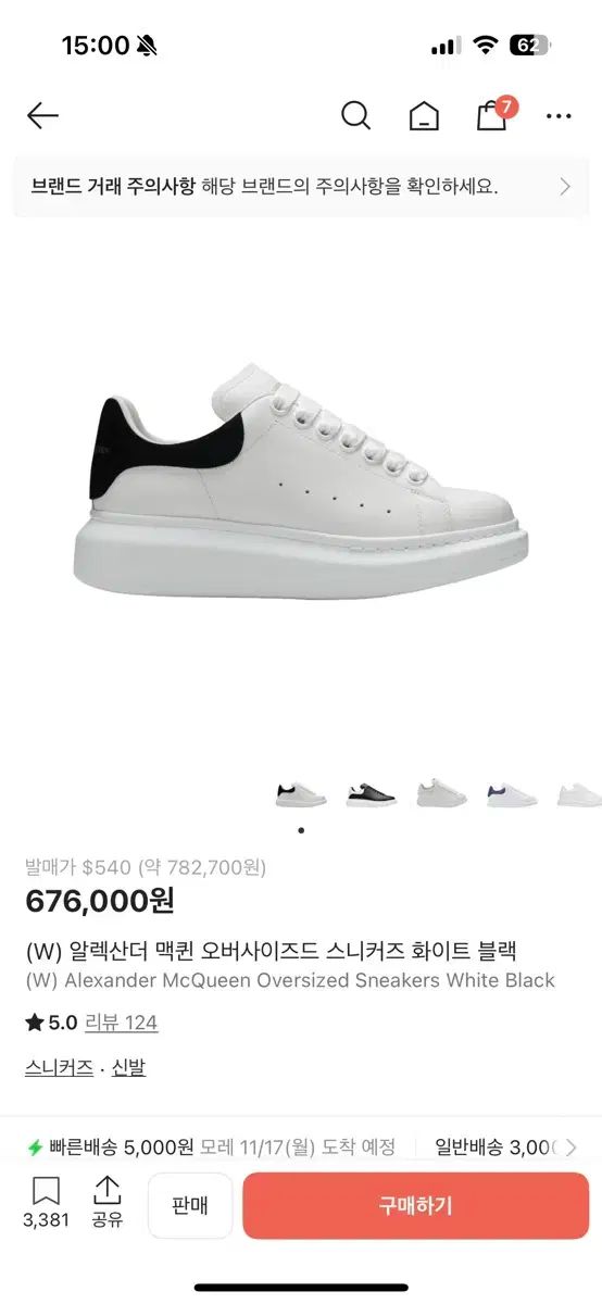 Alexander McQueen オーバーソール スニーカー 白 EU37 W