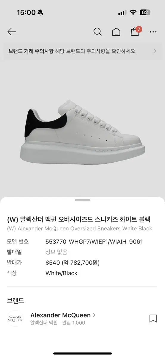 Alexander McQueen オーバーソール スニーカー 白 EU 37 W