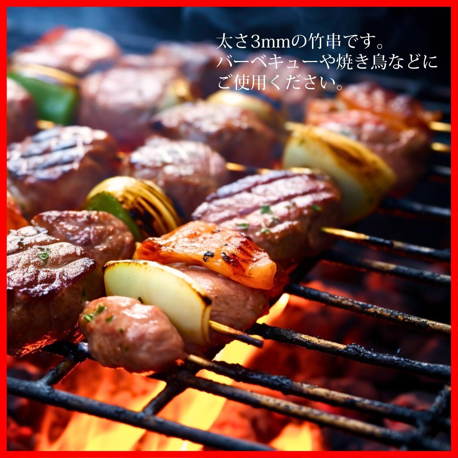 バーベキュー串