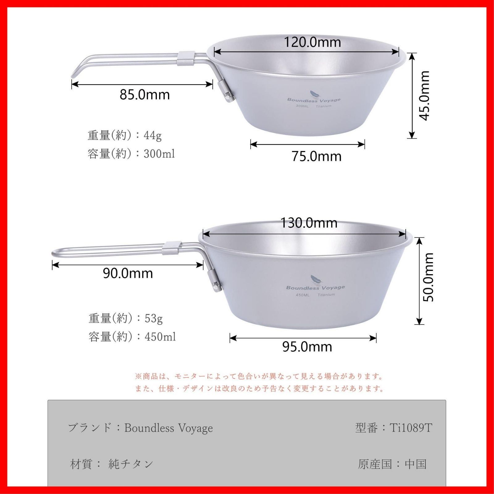 調理器具 食器 キャンプ マグ 300ML 450ML 2点セット チタンカップ 口付 シェラカップ チタン Voyage Boundless