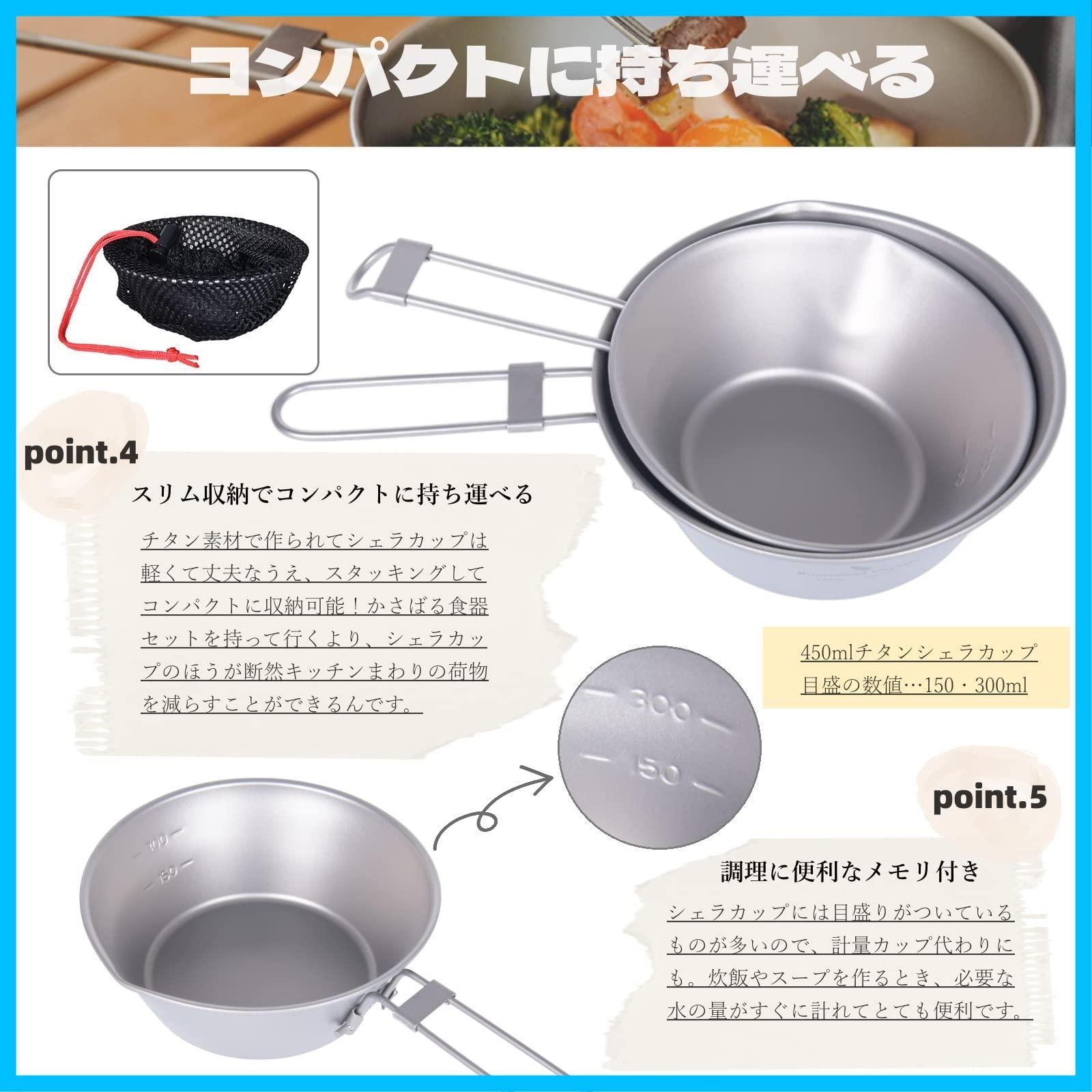 マグ チタンカップ