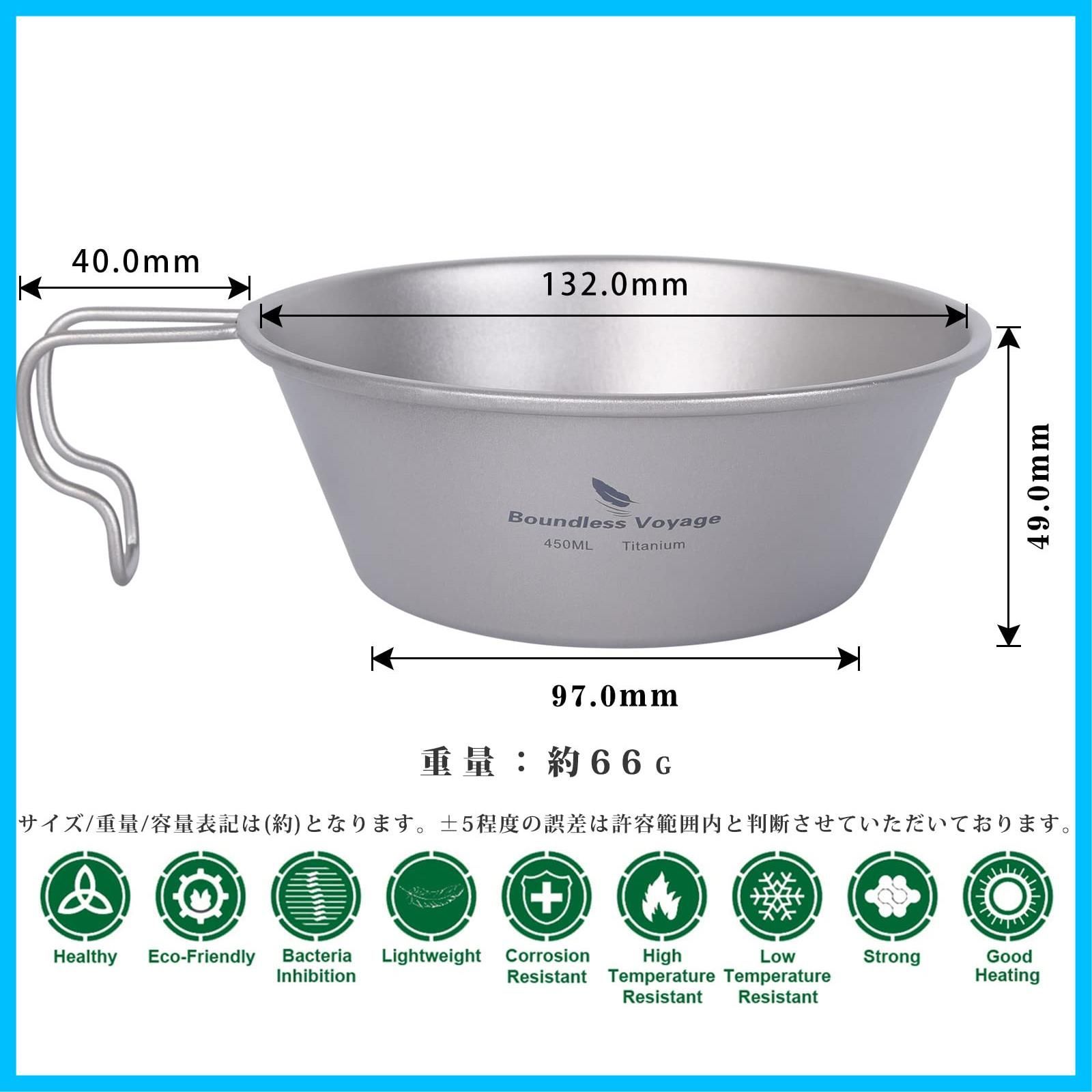 在庫 チタン Voyage シェラカップ チタンカップ マグ キャンプ 食器 Boundless 調理器具 クラシック 450ML Ti1091T WWW_OPDRERGINERDOGAN_COM