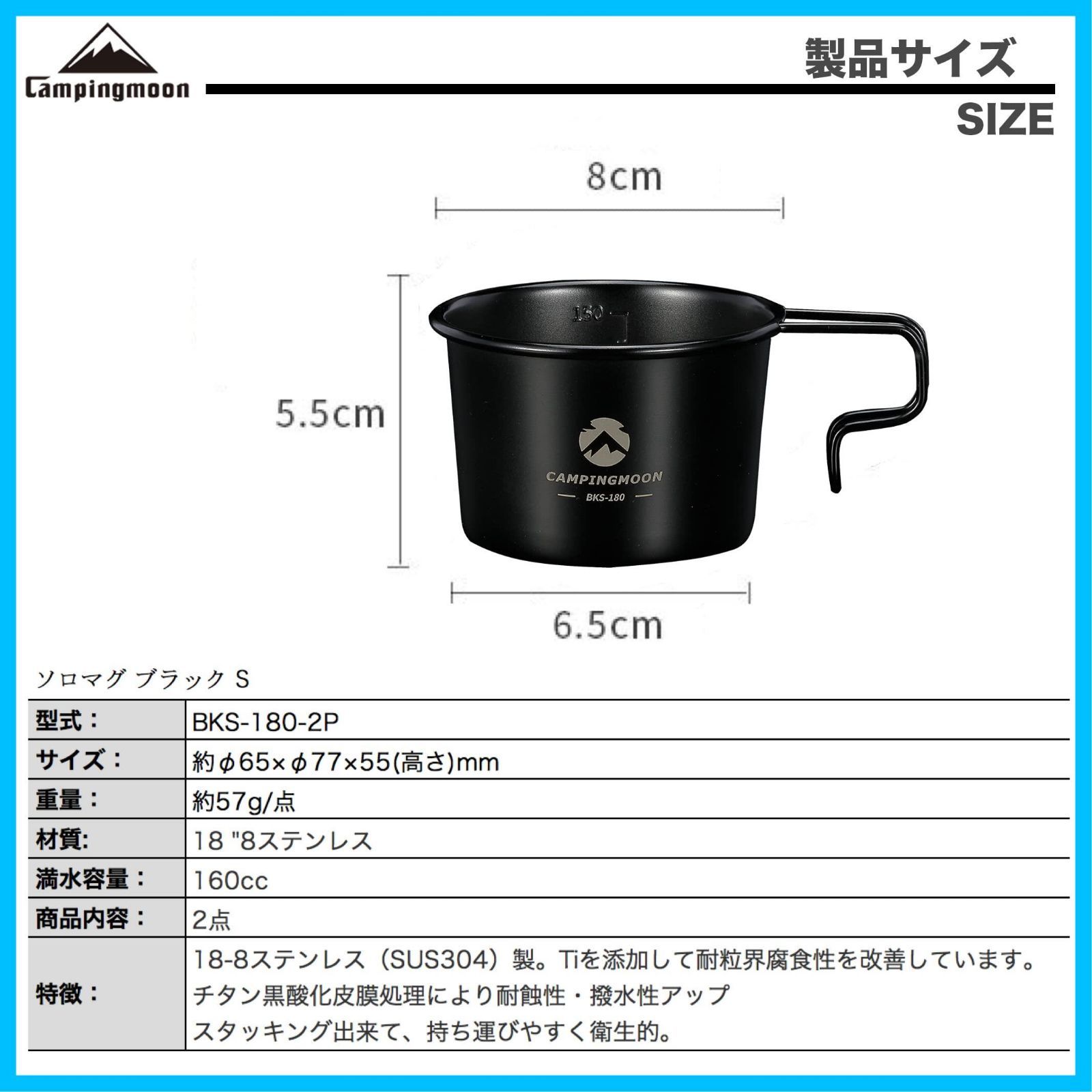 商品 キャンピングムーン CAMPING MOON キャンプ コーヒー ソロマグ S マグカップ ブラック 黒 2点セット 160ml SOLO MUG BKS-180-2P
