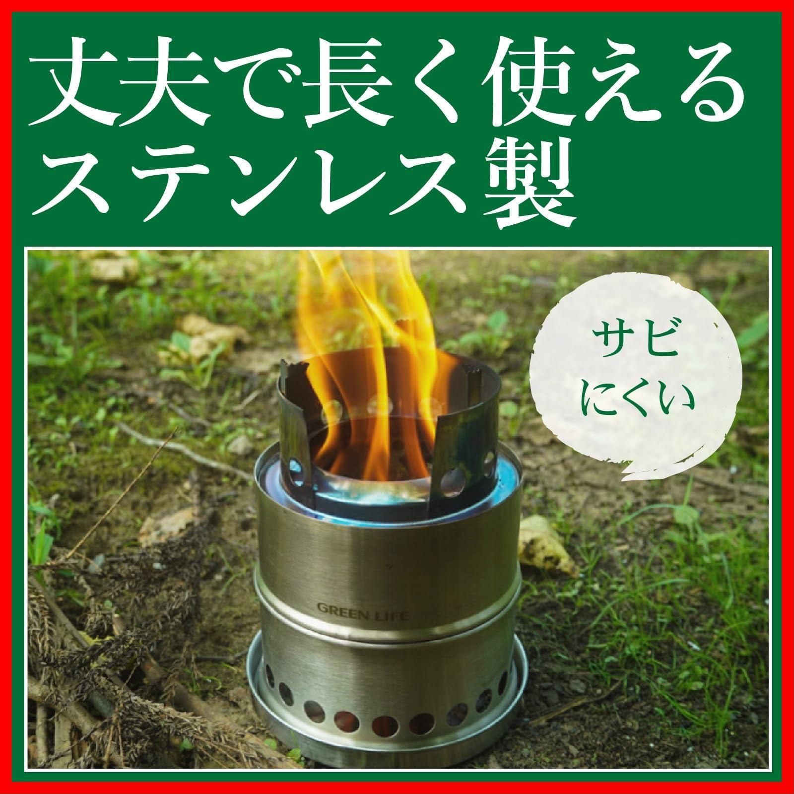 新着商品 CS-130 収納袋付き コンパクトストーブ LIFE グリーンライフ GREEN