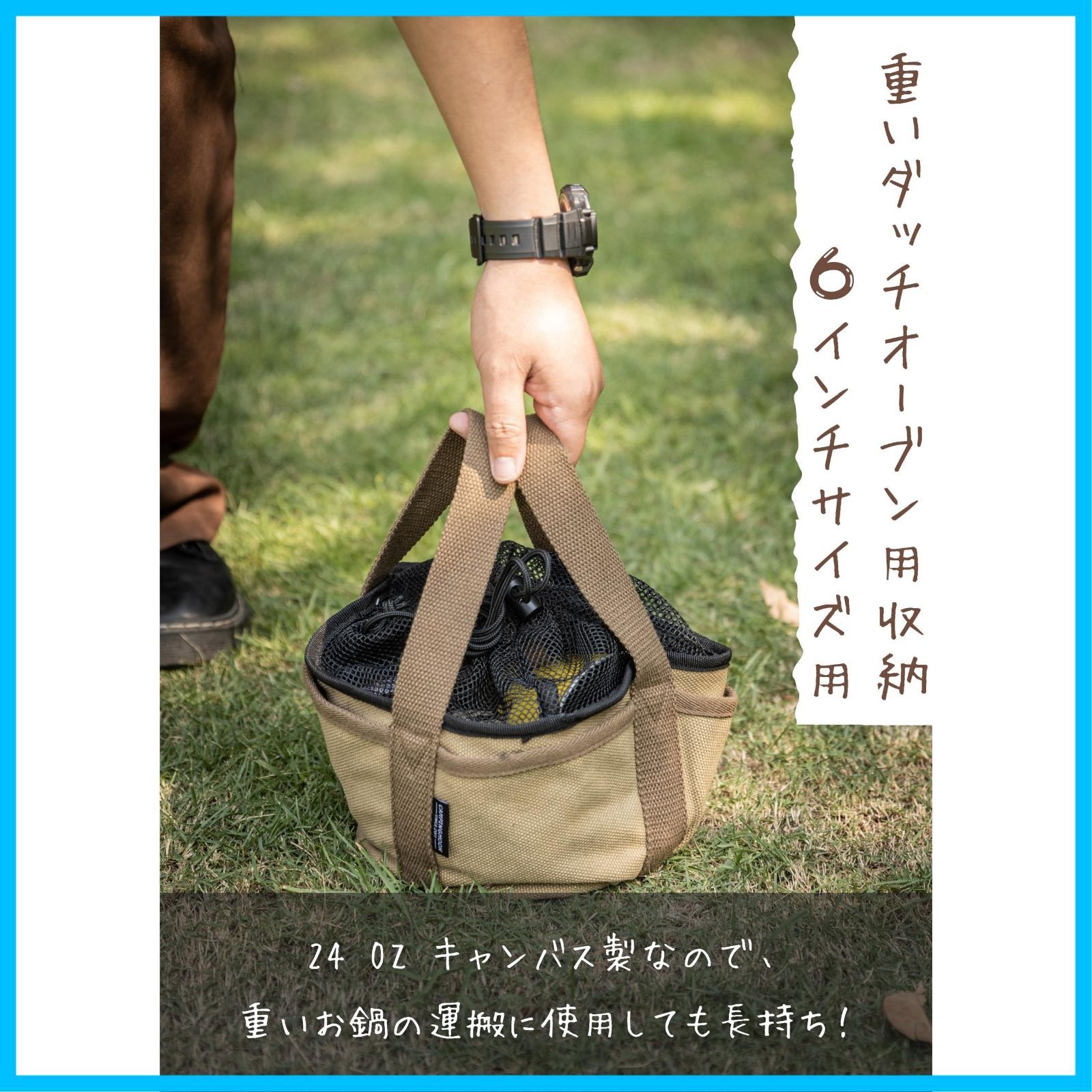 新着商品 ケース ダッチオーブン 厚帆布 MOON キャンピングムーン CAMPING