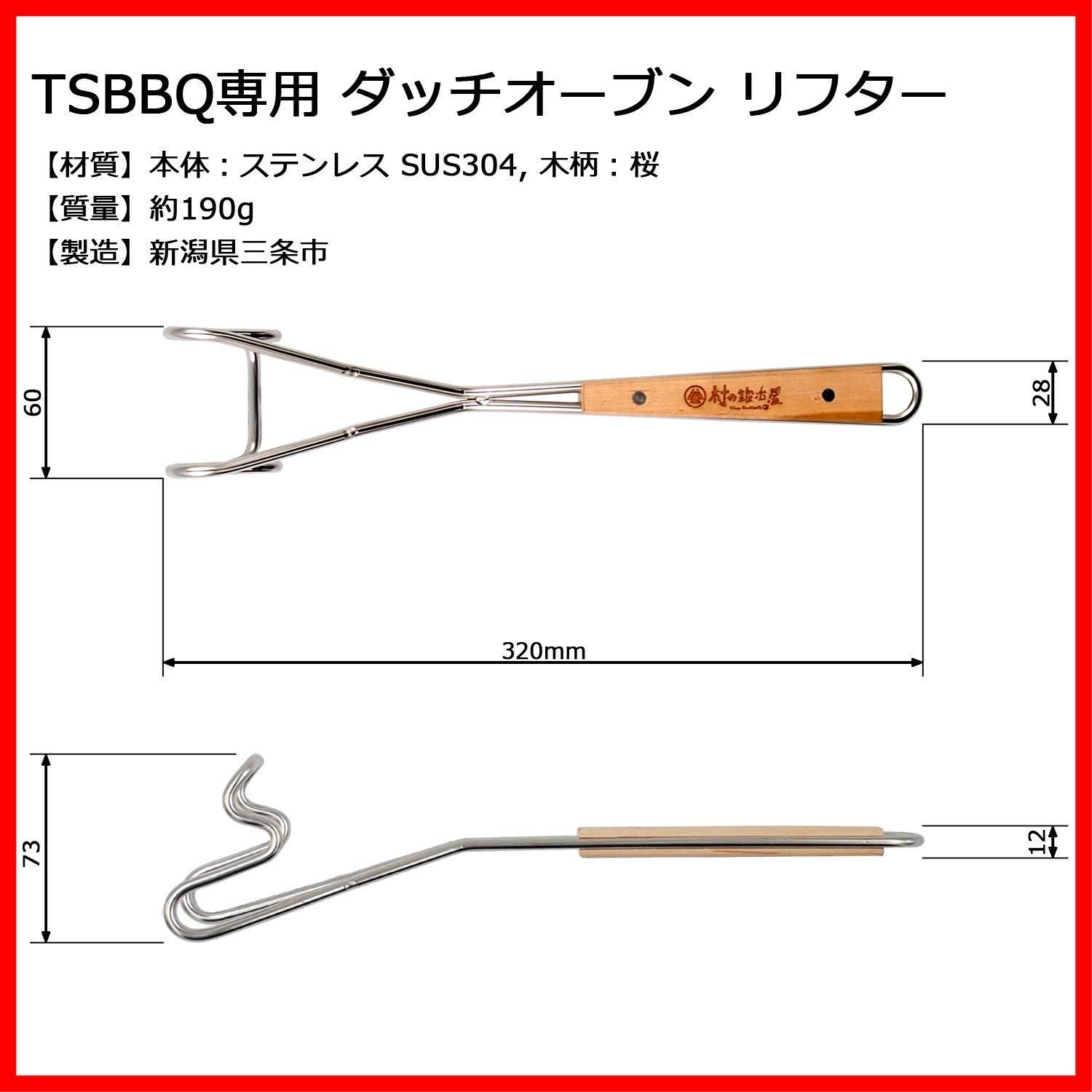 商品 ダッチオーブン用