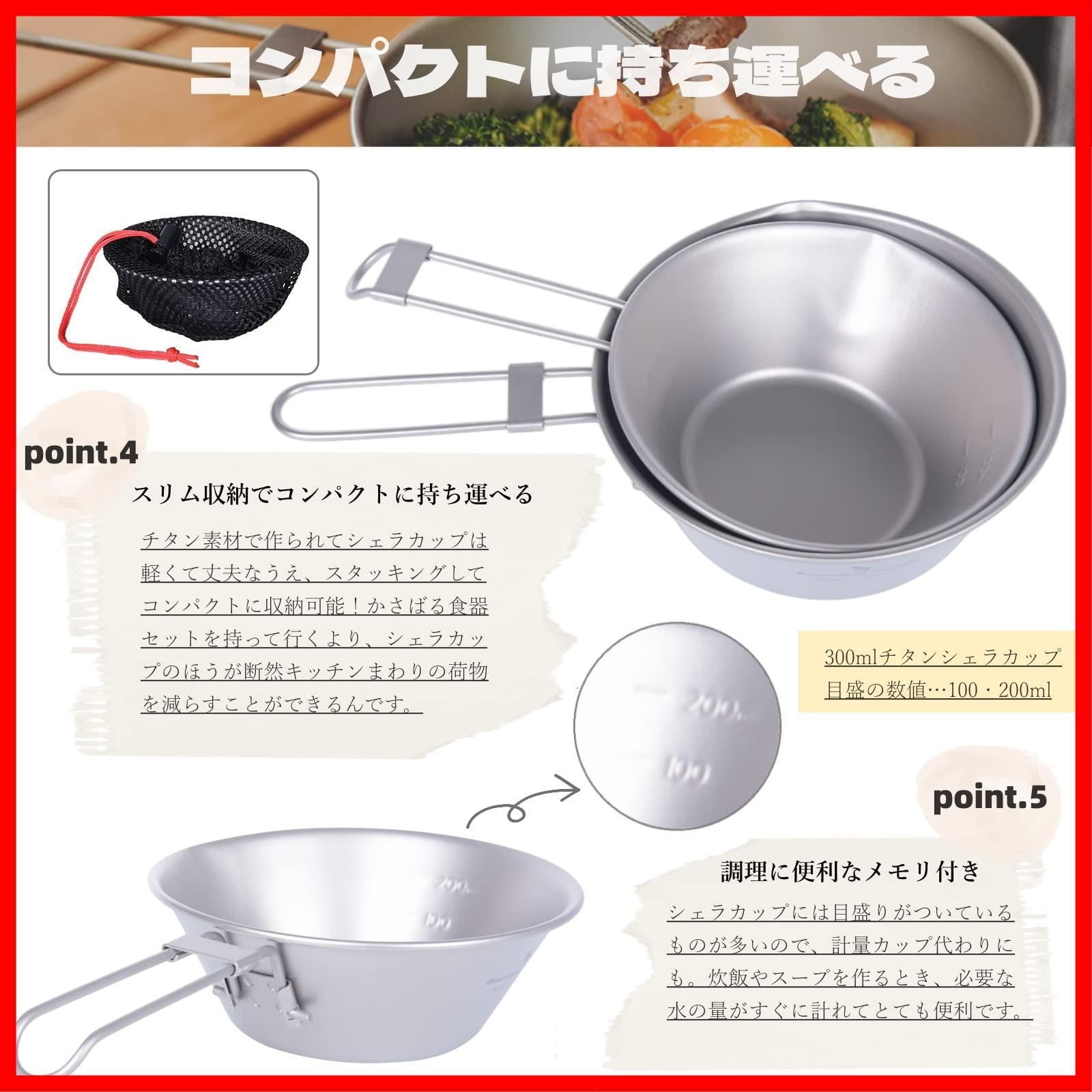 Ti15156A シェラカップ