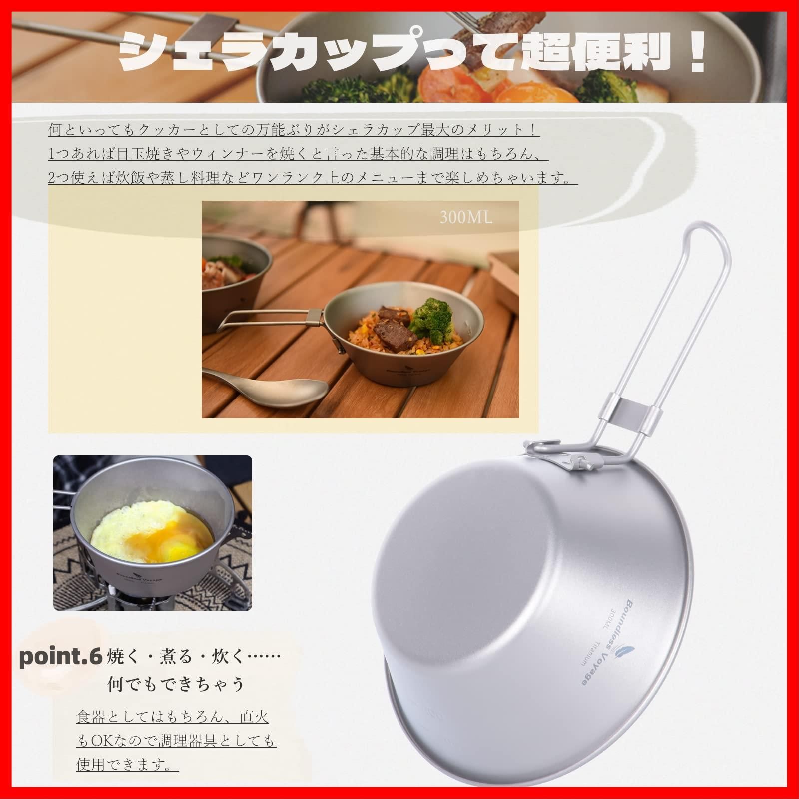 マグ チタンカップ