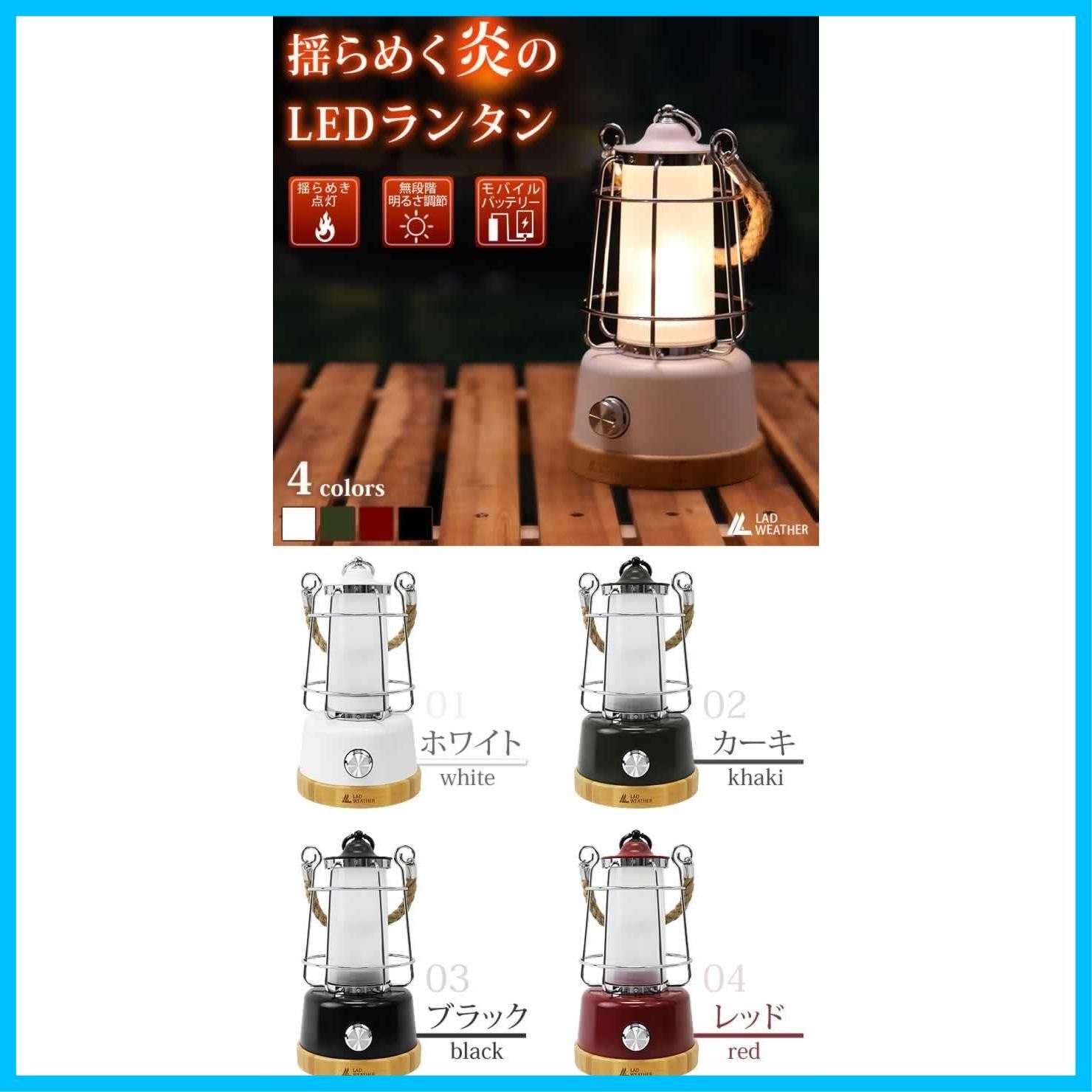 LED ランタン 充電式 ラドウェザー 揺らめき点灯モード 麻と竹の 3600mAh カーキ
