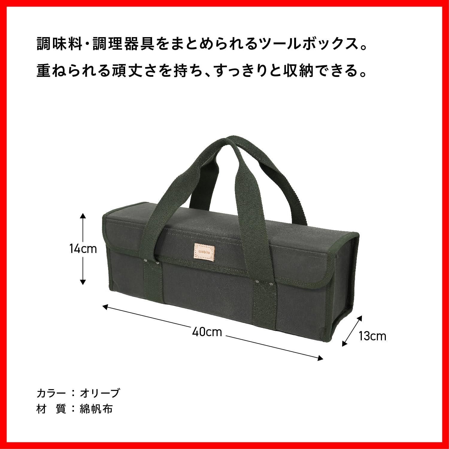商品 こだわり 綿帆布ケース 本物志向 防水 ペグ 収納バッグ 調味料 収納ケース コーヒーセット オリーブ キャンプ Mサイズ アウトドア ツールボックス キッチン asobito アソビト abo-005OD