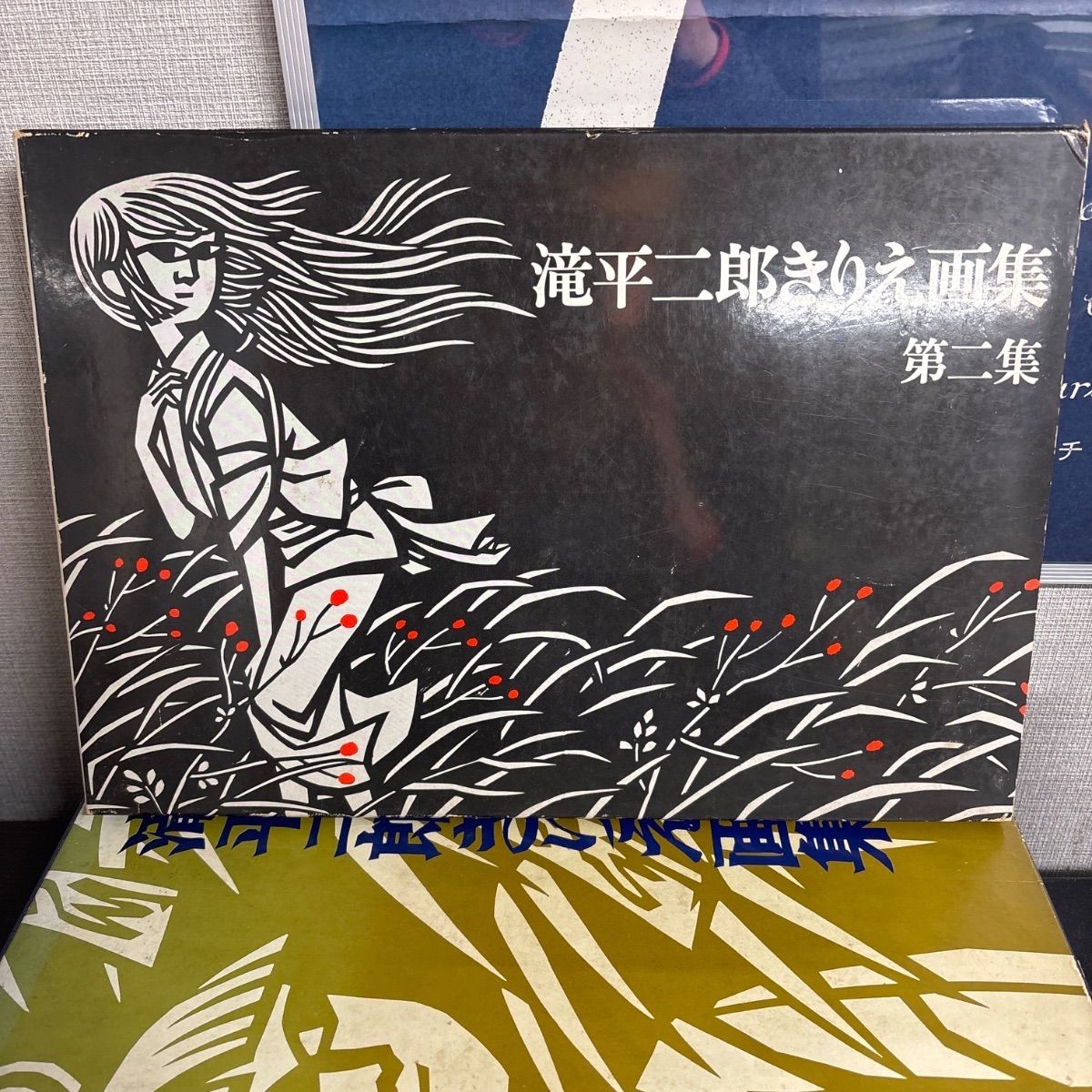 中古】 滝平二郎 きりえ画集 講談社 3冊セット - メルカリ