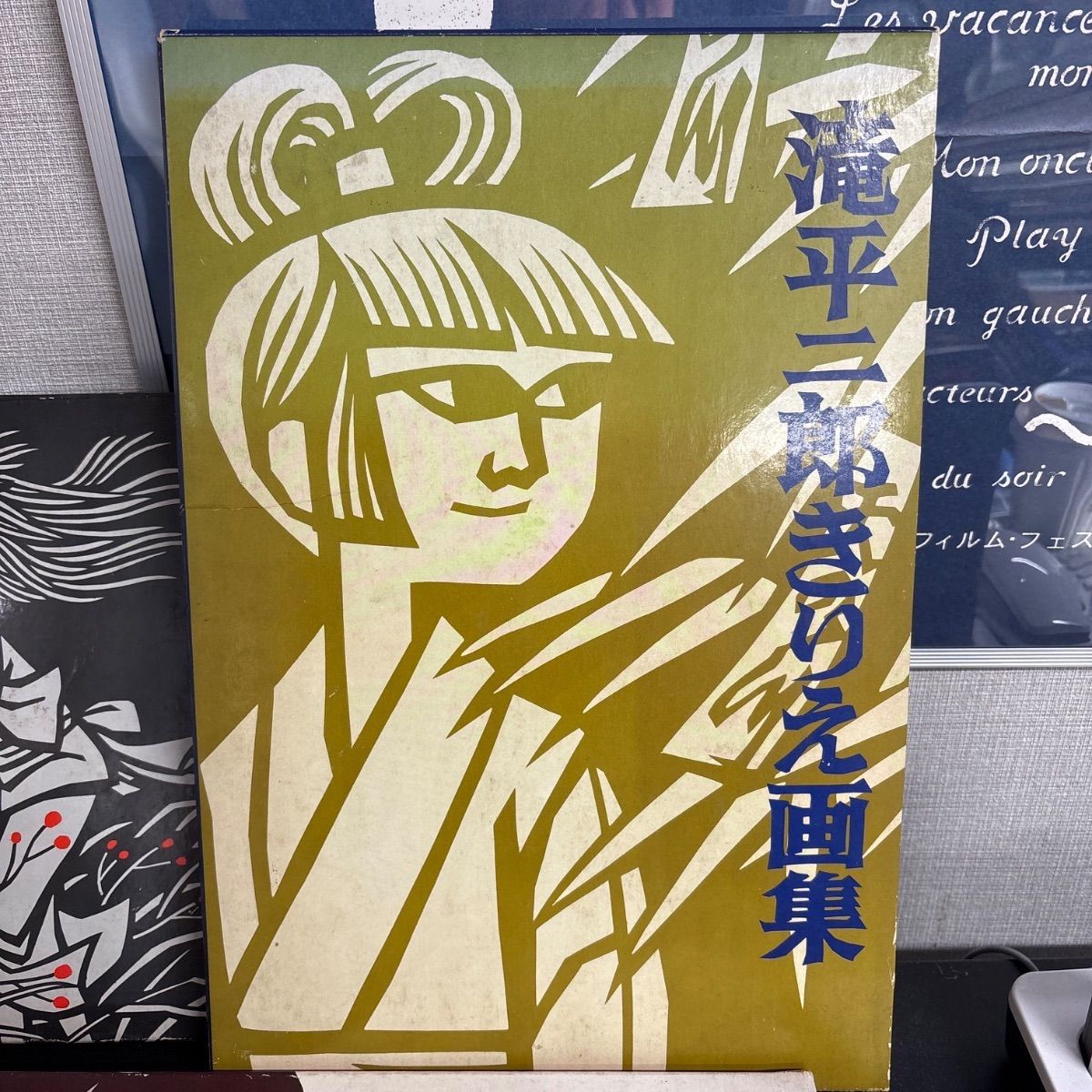 中古】 滝平二郎 きりえ画集 講談社 3冊セット - メルカリ