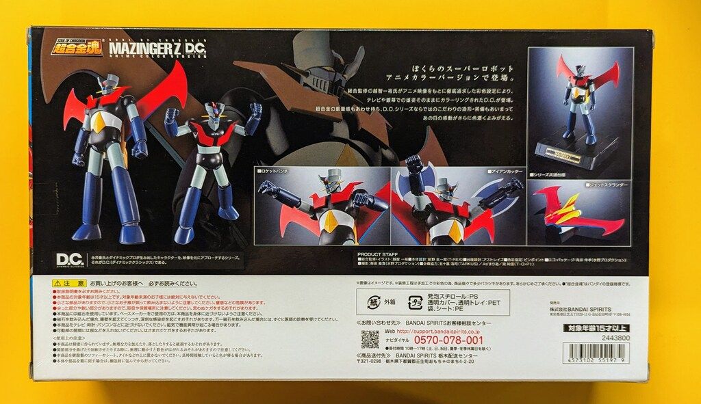 バンダイ 超合金魂 マジンガーZ D C アニメ バージョン GX 70 SP
