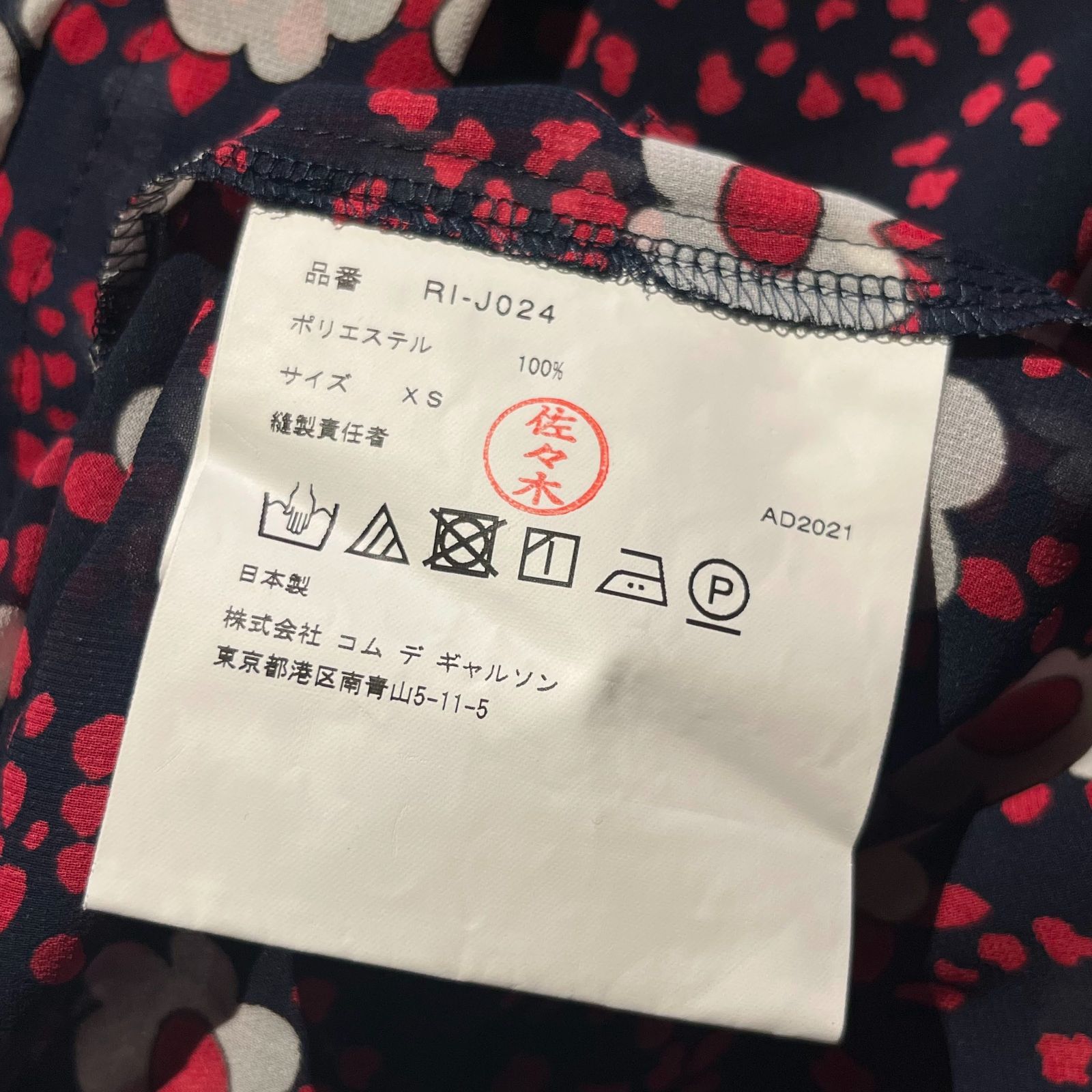 COMME des GARCONS COMME des GARCONS 22ss 花柄チャイナジャケット