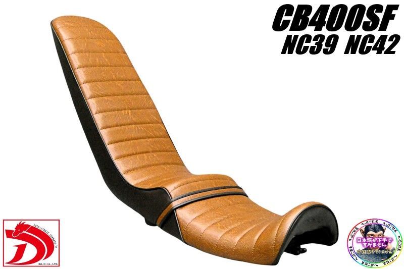 NC39 NC42 CB400SF茶ツートン 三段シート/ブラウン 前期 後期 最終型3