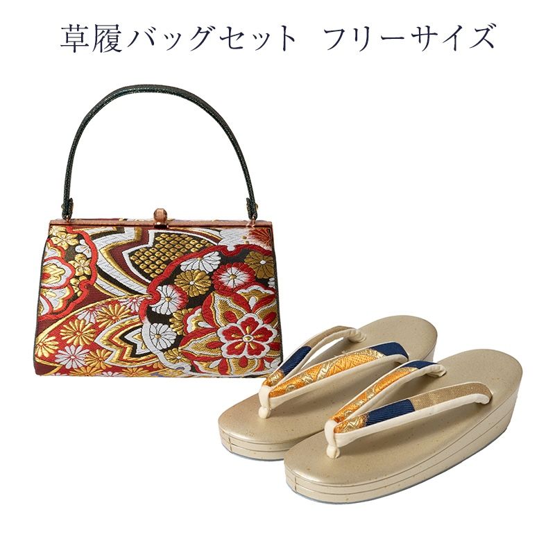 草履バッグセット フリーサイズ レディース 女物 メーカー処分品 正絹帯地 未検品商品
