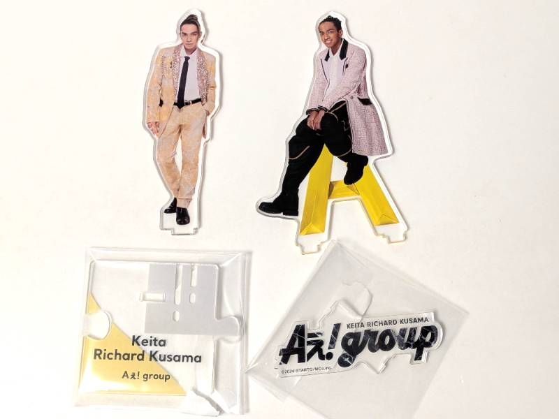 草間リチャード敬太　まとめセット Aぇ!group 草間リチャード敬太 アクリルスタンド 2点セット ×××××. POP