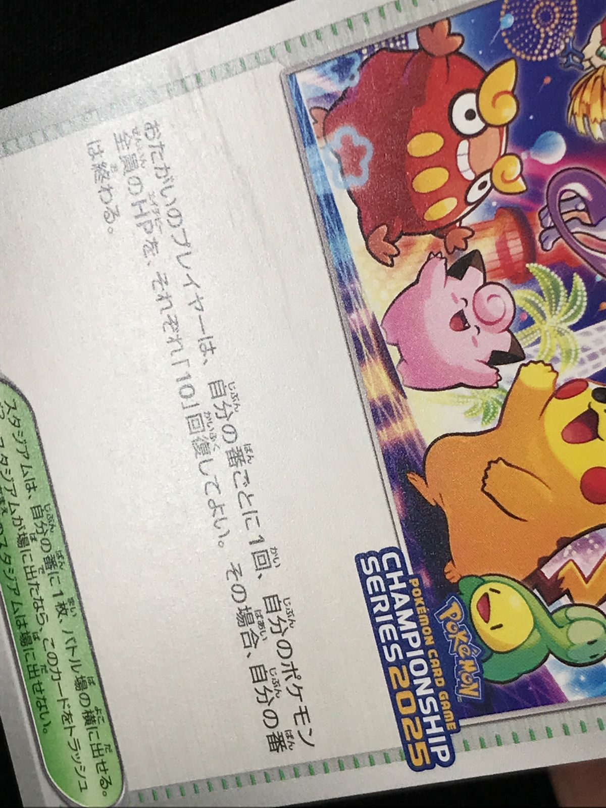 チャンピオンシップポイント累計賞品