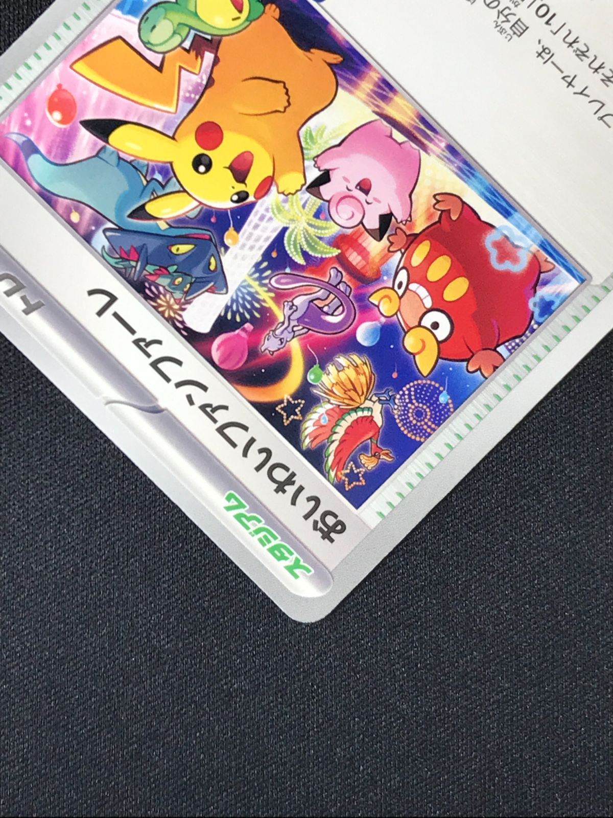  ポケモンカードゲーム ポケカ おいわいファンファーレ 033 M P PR チャンピオンシップポイント累計賞品 トレカ TCG 264 ポケモンカードゲーム トレーディングカード