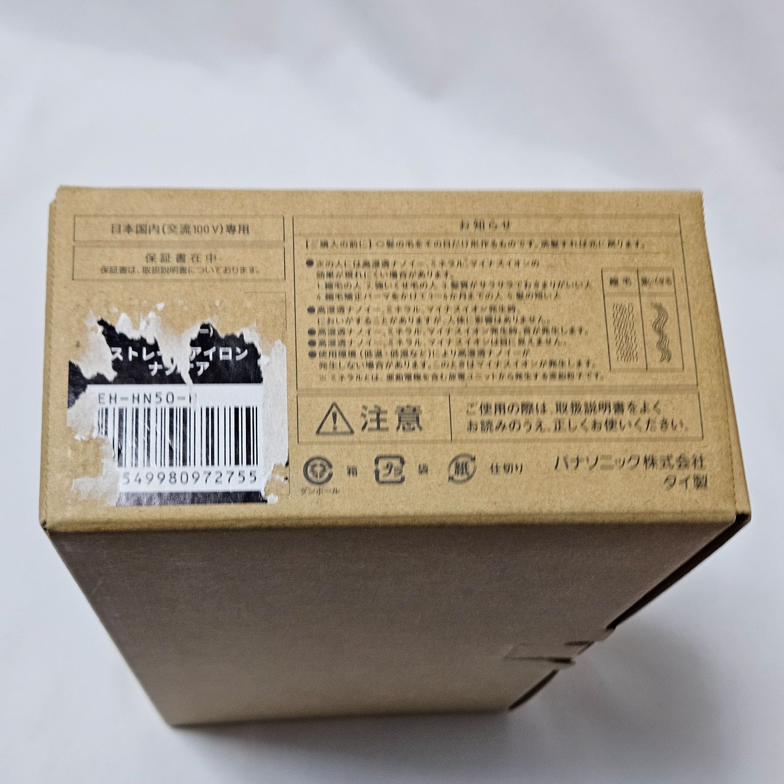 50 ストレートヘアアイロン